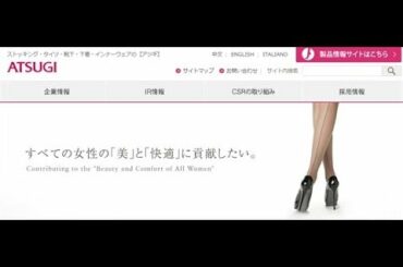 ✅  老舗タイツメーカーのアツギが、公式Twitterアカウントで行ったPRをめぐり炎上しています。同社は「タイツの日（11月2日）」に合わせて、人気イラストレーター・漫画家ら25人以上とコラボ。クリ