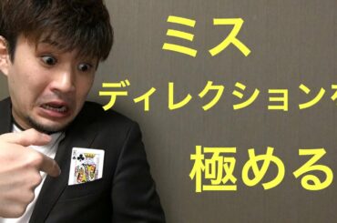 超絶技巧連発のマジックです。むずいですが解説します