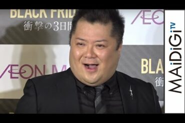 ブラマヨ小杉、極楽とんぼ山本のよしもと復帰に“祝辞”？　「イオンブラックフライデー」商品お披露目会　会見