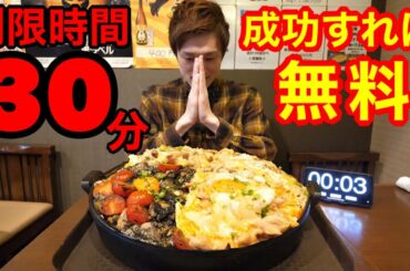 【大食い】飲めるクワトロ親子丼4kgに挑戦❗制限時間30分【チャレンジメニュー】【デカ盛り】【大胃王】