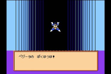 #14 ドラゴンボールZ 強襲!サイヤ人 ベジータ戦（大猿化あり）