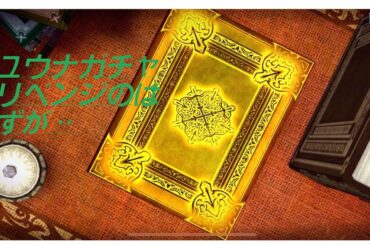 【FFBE 幻影戦争】ユウナガチャリベンジのはずがヴィネラのXmasバージョンに目移りからのステップアップガチャ回してみた！