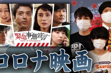 【緊急事態宣言】Amazonプライム独占配信！有名監督５組が作るオムニバス映画【シネマンション】