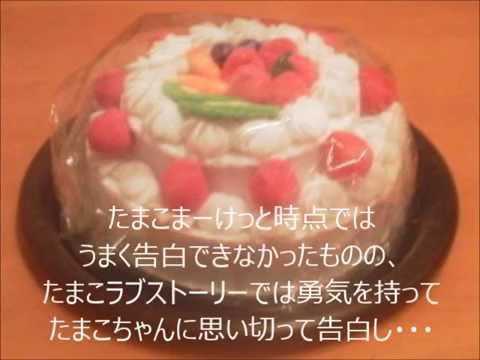もち蔵君の誕生日記念動画