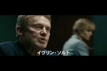 映画『ソルト』予告編 映画『ソルト』予告編