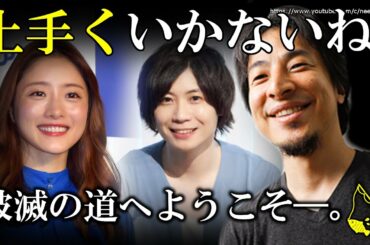 石原さとみが会社員と結婚？前田祐二さんメモしなさい…本を出す経営者、もう終了です⇒赤羽の最後の良心ひろゆきが教える承認欲求と会社の成長がリンクしなくなった経営者の末路が衝撃過ぎる…