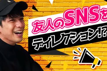 【清水大樹とコラボ！？】友人の清水大樹に凸電で無茶振り企画を出してみた！
