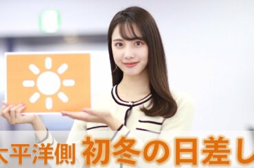 お天気キャスター解説 あす12月4日(金)の天気