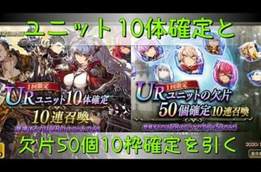 【FFBE 幻影戦争】サクラ欲しさにユニット10連する #25