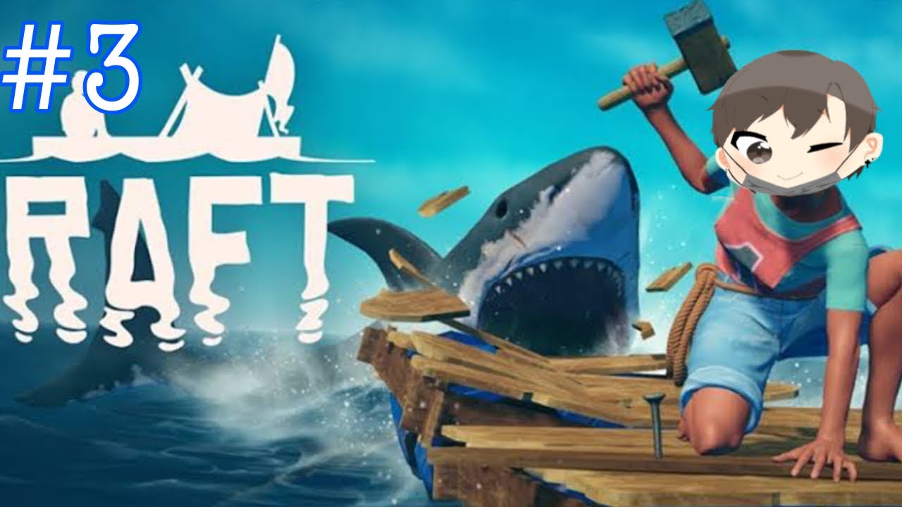 【RAFT】海。島。プラスチック。