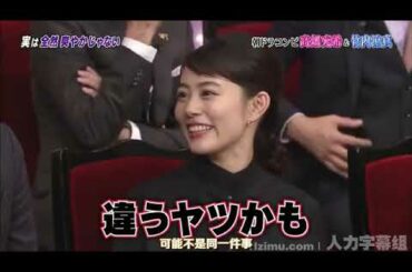 【高畑 充希】【竹内涼真】竹内涼真目ダレが止まらない