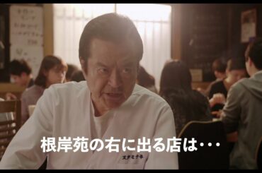 映画『フード・ラック！食運』Go To ミート動画010「本物の店」編