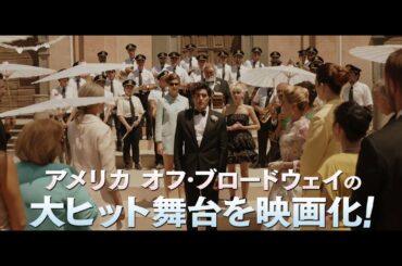映画『天空の結婚式』予告編