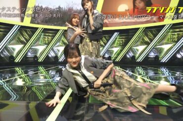 乃木坂46「ファンタスティック3色パン」2020-09-21