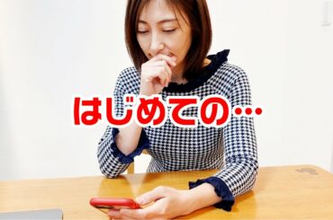 【38歳はじめます🐤】twitter始めてみたら熊田曜子（本人です！）が既にいました