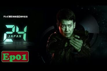 24 JAPAN 第01話 2020 Full HD English Sub 2020