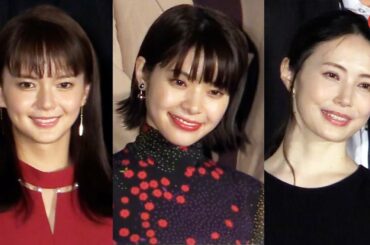 多部未華子&岸井ゆきの&美村里江、全員クセの強い役で理解不能⁉︎ 映画『空に住む』完成披露イベント