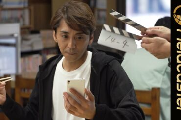 【メイキング】元SMAPの森且行、いまも健在の演技力