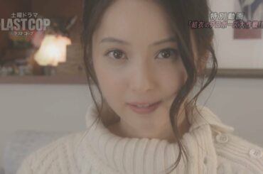 佐々木希「結婚してください…」　彼目線でプロポーズされる動画公開　ドラマ『ラストコップ』配信限定ムービー Christine CoSmith
