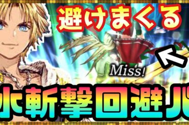 #127【幻影戦争】当たらなければどうということは以下略【FFBE幻影戦争】