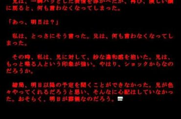 【ホラーノベル】屋人 okujin 序章【実況】