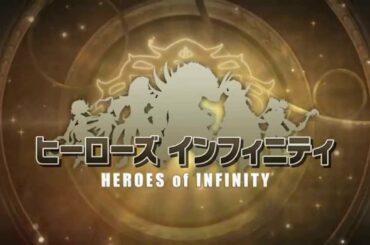 ヒーローズ インフィニティ：仮題　トレーラー in the 東京ゲームショウ