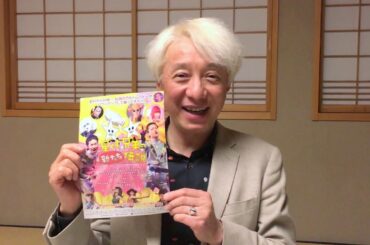 「星くず兄弟の新たな伝説」で手塚真監督からメッセージ