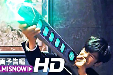 ディズニー映画『アルテミスと妖精の身代金』US版予告