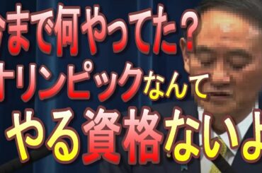 【今まで何してた？】金沢大准教授がPCR検査断られ死亡し、死後に陽性反応・・・第一波から何も学ぼうとしない日本政府【新型コロナウィルス】