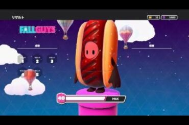 【Fall Guys】アンダードッグではないホットドッグ