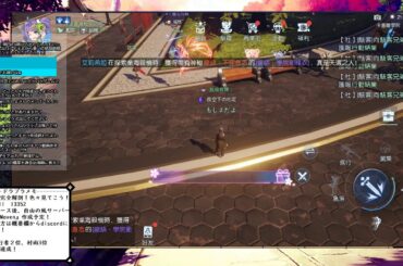 【ドラブラ】事前ダウンロード開始！キャラクリ出来るようになるまで台湾版プレイしながら、質問リクエスト受付中！in台湾1鯖　サーバー：自由の風予定！【コード：ドラゴンブラッド】