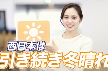 お天気キャスター解説 あす12月5日(土)の天気