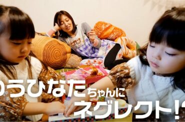 【ゆうひなた✕熊田曜子💁】シッターでお預かりするもネグレクト！？密着ドキュメント