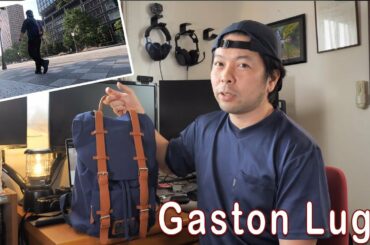 デザイン性の良い北欧スウェーデンの人気バックパック「ガストン・ルーガ」