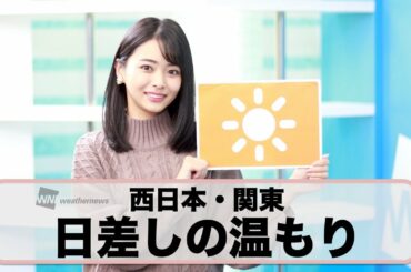 お天気キャスター解説 12月3日(木)の天気