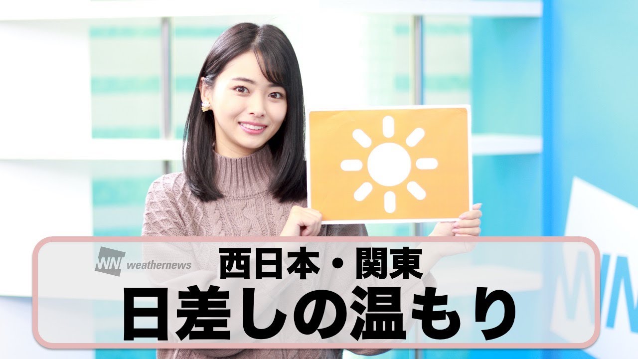 お天気キャスター解説 12月3日(木)の天気 お天気キャスター解説 12月3日(木)の天気