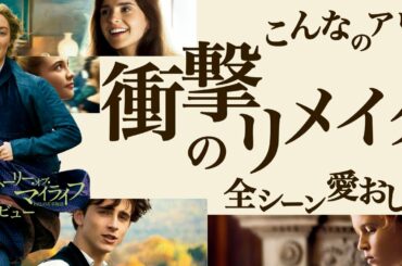 【結婚だけが幸せではない…でも…】ストーリー・オブ・マイ・ライフ / わたしの若草物語 レビュー  感想【警告後、ネタバレあり】