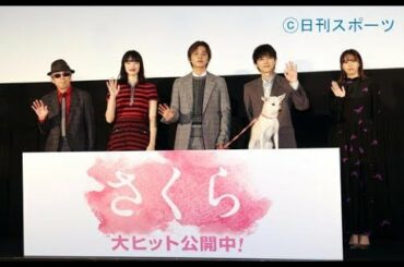 ✅  女優小松菜奈（24）が14日、都内で、映画「さくら」（矢崎仁司監督）の公開記念舞台あいさつに出席した。直木賞作家・西加奈子氏の同名小説を映像化。サクラと名付け… - 日刊スポーツ新聞社のニュース