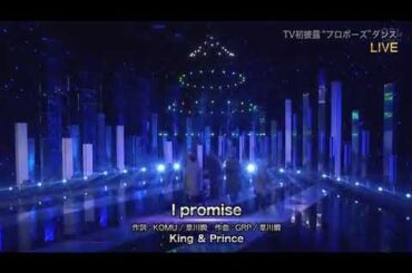 King＆Prince ベストアーティスト2020 ｢ I promise ｣