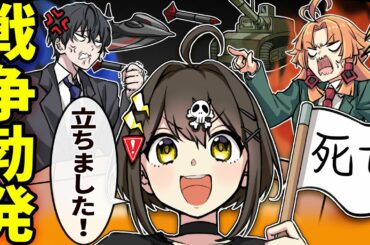 死亡フラグが立つほどの世界イチ危険な仕事とは？【アニメ】【コラボ】