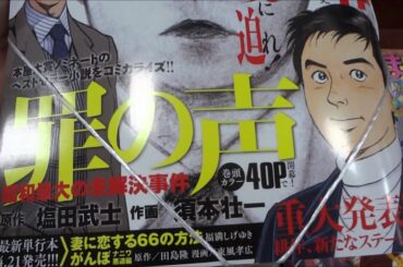グリコ 森永事件 Tkhunt グリコ 森永事件 Tkhunt