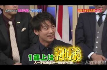 高畑 充希】【竹内涼真】飲み友達はお父さん