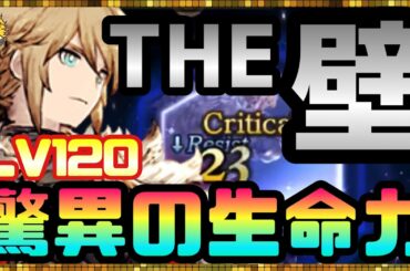 #128【幻影戦争】※全ユーザー必見※石を投げる事を辞めてドMに目覚めたモントの生命力がエグい！【FFBE幻影戦争】
