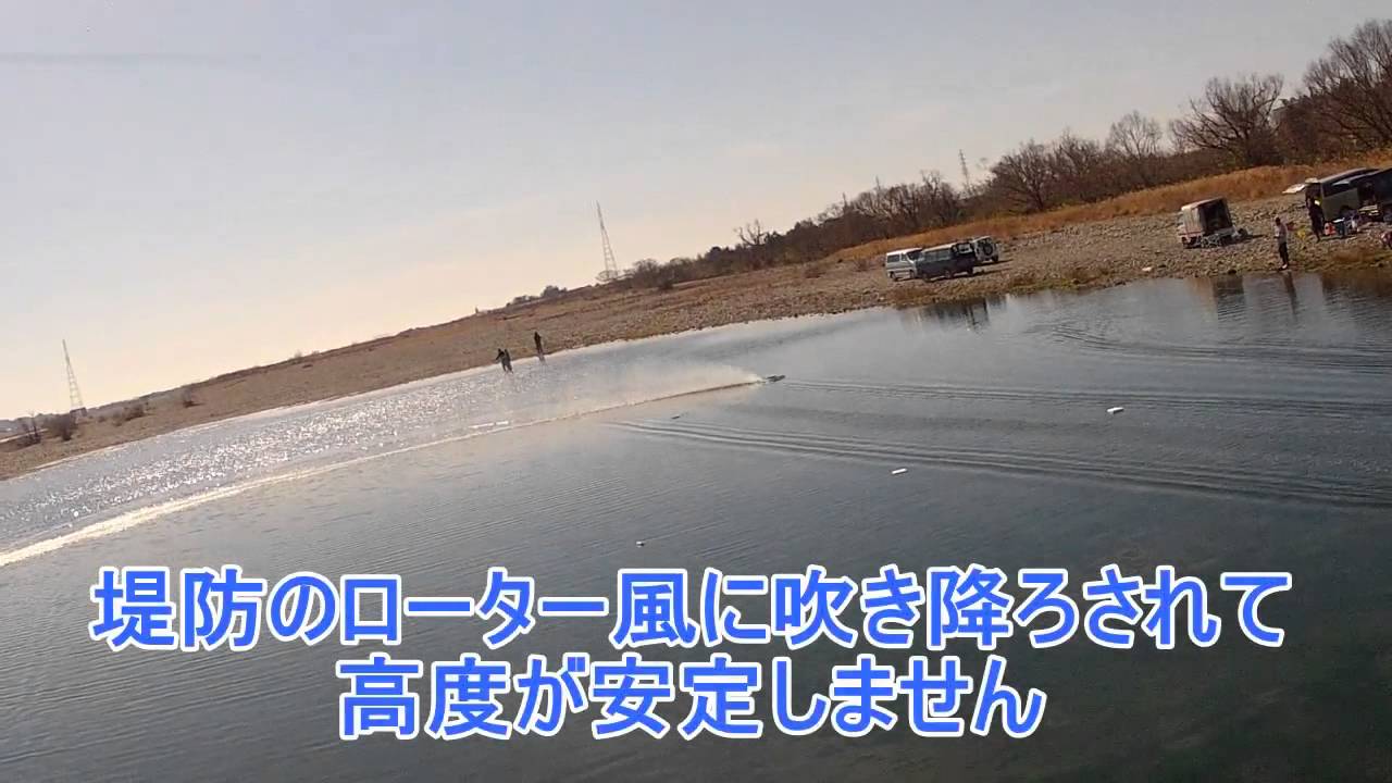 Phantom 強風&水上フライト Phantom 強風&水上フライト