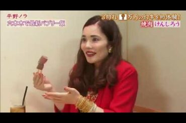 ウチくる!　平野ノラ　7月16日 170716