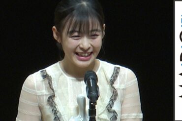 森七菜、最優秀新進新女優賞受賞　アドリブ褒められ「へへへ」　おうち時間は「すごく楽しかったです」　第12回TAMA映画賞