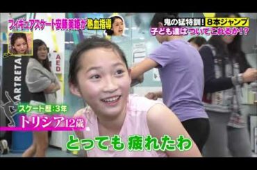 20200314 おたすけJAPAN 安藤美姫シンガポールでガチ指導 2of2