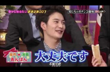 【岡田 将生】【濱田 岳】編内演田あんはん