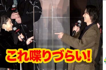 山崎賢人＆土屋太鳳、優しくフォローし見つめ合い微笑む　久しぶり共演でW主演　Netflixオリジナルシリーズ『今際の国のアリス』MIYASHITA PARKクリスマスツリー点灯式