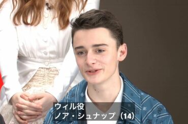 『ストレンジャー・シングス』ウィル、ダスティンら来日キャストのインタビューが公開　Netflixオリジナルシリーズ『ストレンジャー・シングス 未知の世界3』